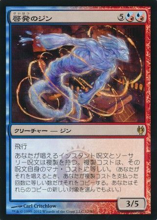 Djinn Illuminatus Japanese Japanese Izzet vs Golgari Duel Decks Izzet vs Golgari Japanese Singles Djinn Illuminatus Japanese Japanese Izzet vs Golgari Duel Decks Izzet vs Golgari Japanese Singles