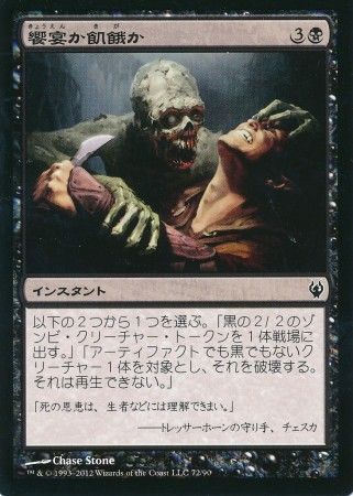 Feast or Famine Japanese Japanese Izzet vs Golgari Duel Decks Izzet vs Golgari Japanese Singles Feast or Famine Japanese Japanese Izzet vs Golgari Duel Decks Izzet vs Golgari Japanese Singles