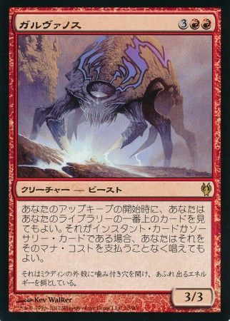 Galvanoth Japanese Japanese Izzet vs Golgari Duel Decks Izzet vs Golgari Japanese Singles Galvanoth Japanese Japanese Izzet vs Golgari Duel Decks Izzet vs Golgari Japanese Singles