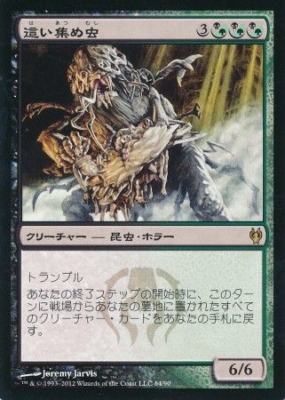 Gleancrawler Japanese Japanese Izzet vs Golgari Duel Decks Izzet vs Golgari Japanese Singles Gleancrawler Japanese Japanese Izzet vs Golgari Duel Decks Izzet vs Golgari Japanese Singles