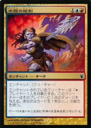 Quicksilver Dagger Japanese Japanese Izzet vs Golgari Duel Decks Izzet vs Golgari Japanese Singles Quicksilver Dagger Japanese Japanese Izzet vs Golgari Duel Decks Izzet vs Golgari Japanese Singles
