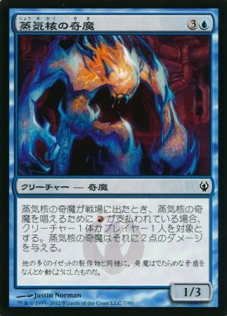 Steamcore Weird Japanese Japanese Izzet vs Golgari Duel Decks Izzet vs Golgari Japanese Singles Steamcore Weird Japanese Japanese Izzet vs Golgari Duel Decks Izzet vs Golgari Japanese Singles
