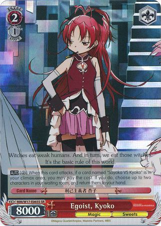 Egoist Kyoko MM W17 E065S Special Rare SR Egoist Kyoko MM W17 E065S Special Rare SR