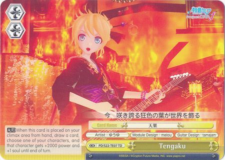 Tengaku PD S22 TE07 TD Tengaku PD S22 TE07 TD