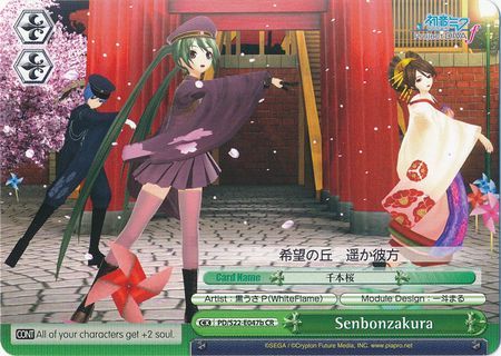 Senbonzakura PD S22 E047b Climax Rare CR Senbonzakura PD S22 E047b Climax Rare CR