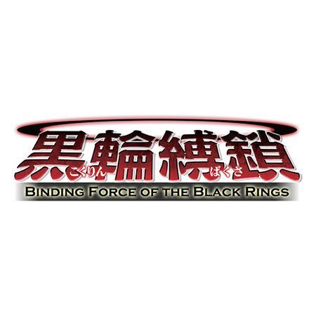 Vol 12 Binding Force of the Black Rings Booster Box of 30 Packs CFV CardFight Vanguard Sealed Product Vol 12 Binding Force of the Black Rings Booster Box of 30 Packs CFV CardFight Vanguard Sealed Product