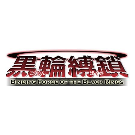 VANGUARD BINDING FORCE OF THE BLACK RINGS VG-BT12 BOOSTER PACK SEALED JAPAN X1