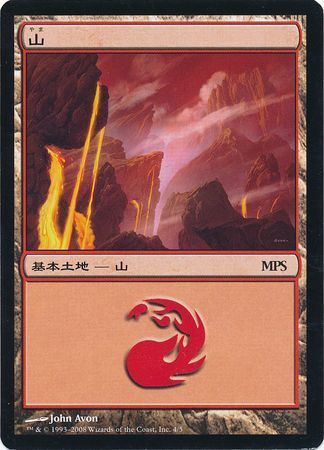 Mountain MPS 4 5 2008 Japanese Mountain MPS 4 5 2008 Japanese