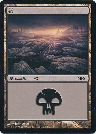 Swamp MPS 3 5 2008 Japanese Swamp MPS 3 5 2008 Japanese
