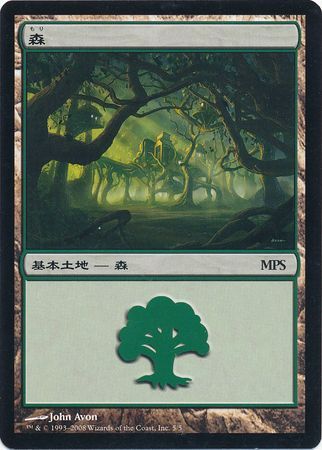 Forest MPS 5 5 2008 Japanese Forest MPS 5 5 2008 Japanese
