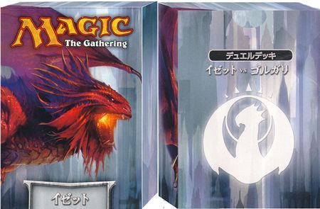 Izzet Empty Cardboard Deck Box (Japanese Version) MTG | TrollAndToad