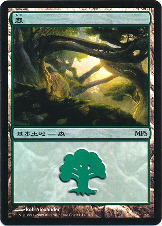 Forest MPS 5 5 2009 Foil Japanese Forest MPS 5 5 2009 Foil Japanese