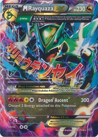 Mega Rayquaza EX 105/108 Pokémon card from Roaring Skies for sale