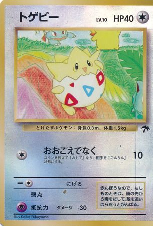 Togepi (Japanese) Reverse Holo (Southern Islands Collection)