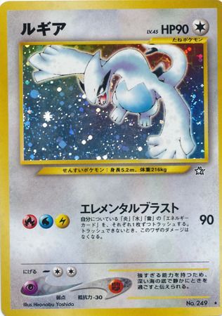 pokemon card Lugia 249 holo neo genesis beautiful rare japan 