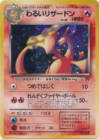 Dark Charizard (Japanese) No. 006 | TrollAndToad