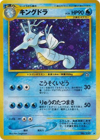 Kingdra Japanese No 230 Holo Rare Neo Genesis Kingdra Japanese No 230 Holo Rare Neo Genesis