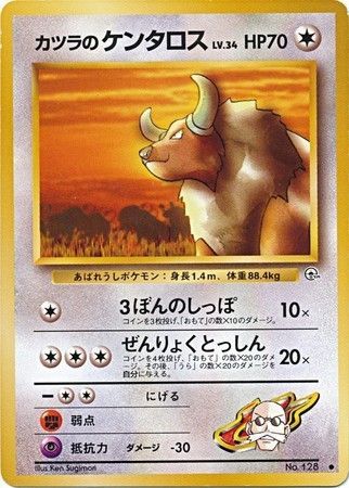 Blaine's Tauros (Japanese) No. 128 - Non-English | TrollAndToad