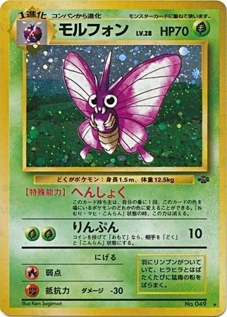 Venomoth Japanese No 049 Holo Rare Jungle Venomoth Japanese No 049 Holo Rare Jungle