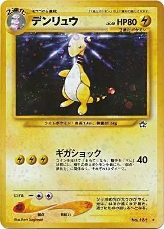 Pokemon Card Japanese  Noctowl No 00 164 Neo Genesis