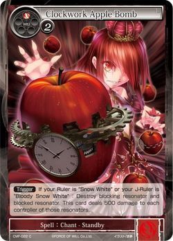 Clockwork Apple Bomb CMF 022 Common Force of Will The Crimson Moon s Fairy Tale Singles Clockwork Apple Bomb CMF 022 Common Force of Will The Crimson Moon s Fairy Tale Singles