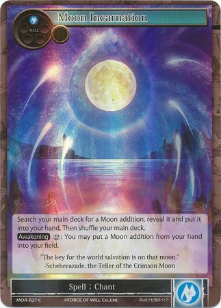 Force of Will Transparent Moon C   FOIL  MINT MOA-030 