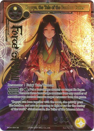 Force of Will Milest SR  MINT ---- FOIL MOA-018 the Invisible Ghostly Flame 