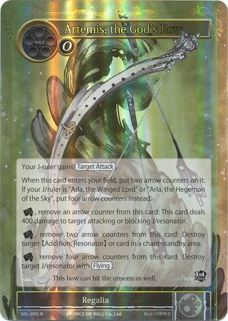 Artemis the God s Bow SKL 095 Rare Foil Artemis the God s Bow SKL 095 Rare Foil