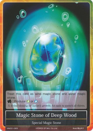Magic Stone of Deep Wood VIN001 083 Magic Stone of Deep Wood VIN001 083