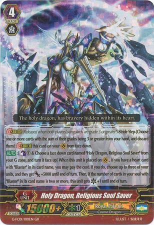 Holy Dragon Religious Soul Saver G FC01 001EN GR Cardfight Vanguard Fighter s Collection 2015 Singles Holy Dragon Religious Soul Saver G FC01 001EN GR Cardfight Vanguard Fighter s Collection 2015 Singles