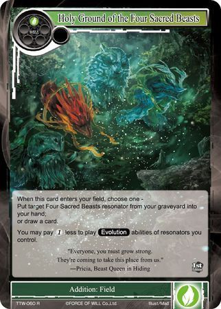 Holy Ground of the Four Sacred Beasts TTW 060 Rare Holy Ground of the Four Sacred Beasts TTW 060 Rare