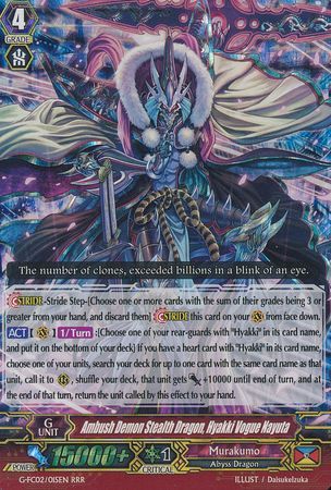 Ambush Demon Stealth Dragon Hyakki Vogue Nayuta G FC02 015EN Triple Rare RRR Cardfight Vanguard Fighter s Collection 2015 Winter Singles Ambush Demon Stealth Dragon Hyakki Vogue Nayuta G FC02 015EN Triple Rare RRR Cardfight Vanguard Fighter s Collection 2015 Winter Singles