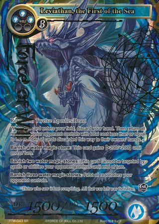 Leviathan the First of the Sea TTW 043 Super Rare Full Art Stamped Foil Leviathan the First of the Sea TTW 043 Super Rare Full Art Stamped Foil