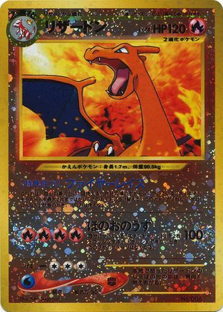 Charizard (Japanese) No. 006 - Non-English | TrollAndToad