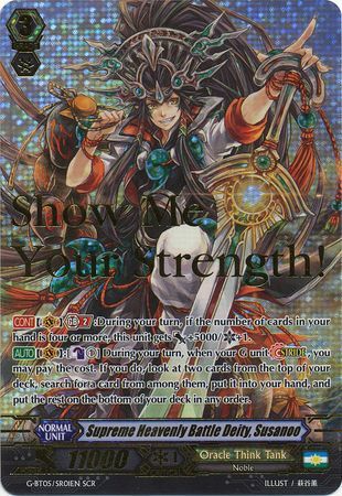 Supreme Heavenly Battle Deity Susanoo G BT05 SR01EN Secret Rare SCR G Booster Set 5 Moonlit Dragonfang Singles Supreme Heavenly Battle Deity Susanoo G BT05 SR01EN Secret Rare SCR G Booster Set 5 Moonlit Dragonfang Singles
