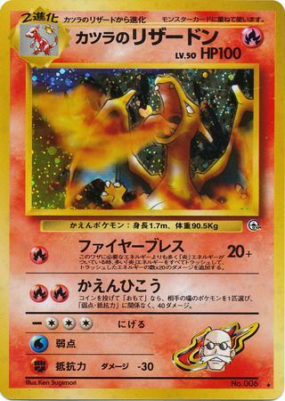 Charizard Base set 1st No.006 Holo 1996 Japanese Pokemon Card Very Rare Japan 