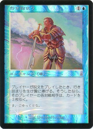 Standstill Foil Japanese Odyssey Standstill Foil Japanese Odyssey
