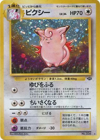 Pokemon Card C Japanese 036-050-SM2K-B Clefable