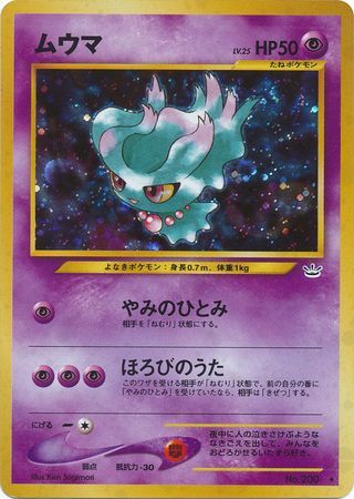 Pokemon Japanese NEO 3 Revelation 37 Common/Uncommon Card Lot VG/LP Raichu Unown 
