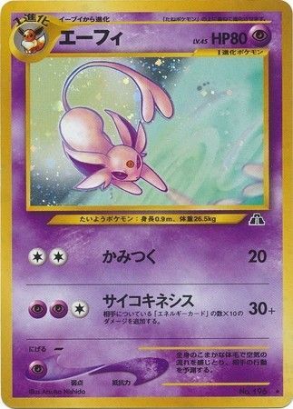 LP JAPANESE Pokemon ESPEON Card NEO DISCOVERY Premium File 2 PROMO Set #196