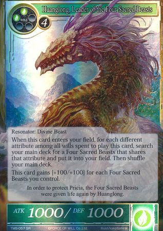 Huanglong Leader of the Four Sacred Beasts TMS 057 Super Rare Foil Huanglong Leader of the Four Sacred Beasts TMS 057 Super Rare Foil