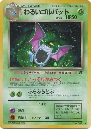 Dark Golbat Japanese No 042 Non English Trollandtoad