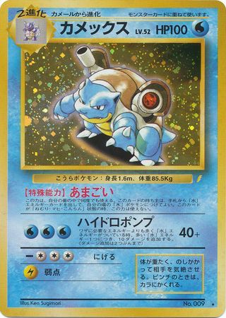 Blastoise Pokemon Card CARDDASS  NO.009 TopSun japanese Free Shipping  Rare