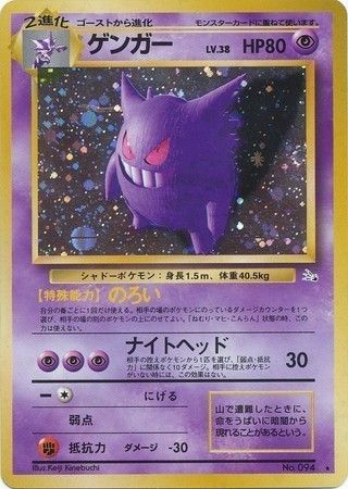NM/MINT Gengar 1ST EDITION RARE 042/090 & EVO LOT x3 Japanese Pokemon Cards 