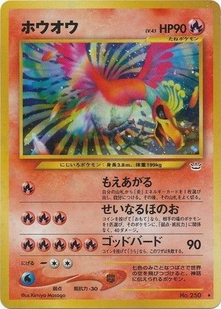 Pokémon by Review: #250: Ho-Oh