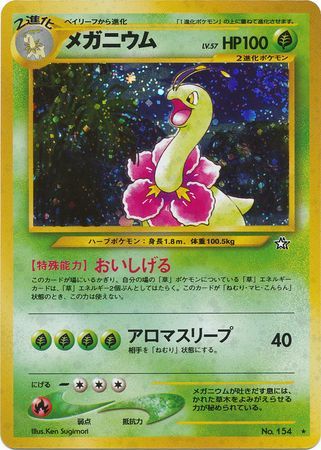 Pokemon Neo Genesis Japanese Set /> Choose your cards /< Genuine /& Vintage 2000