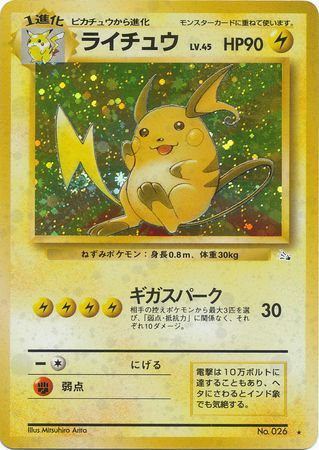 Pokemon japanese card reverse holo card raichu holo 037/131 ogc/tcg japan mint