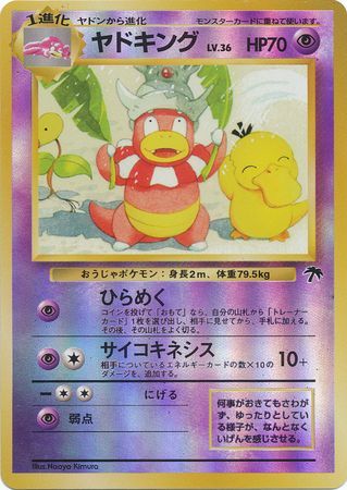 Slowking Japanese Reverse Holo Southern Islands Slowking Japanese Reverse Holo Southern Islands