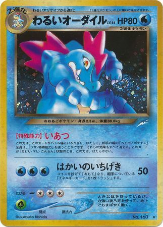 Dark Feraligatr Japanese No 160 Non English Trollandtoad