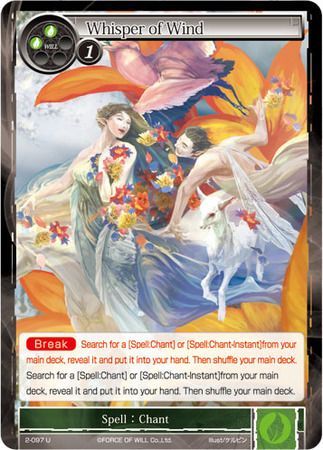 Whisper of Wind 2 097 Uncommon Force of Will War of Valhalla Whisper of Wind 2 097 Uncommon Force of Will War of Valhalla